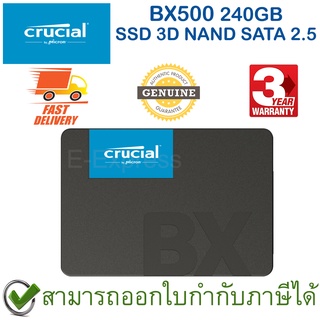 Crucial BX500 SSD 240GB 3D NAND SATA 2.5 เอสเอสดี ของแท้ ประกันศูนย์ 3ปี