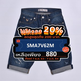 กางเกงยีนส์ขาสั้น PhanMaBa Short Jeans No.4