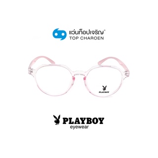 PLAYBOY แว่นสายตาทรงหยดน้ำ PB-35732-C4 size 49 By ท็อปเจริญ