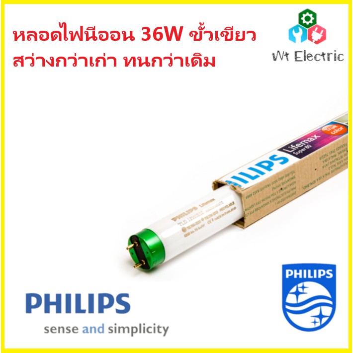หลอดนีออน TL-D 36W หลอดฟลูออเรสเซนต์ขั้วเขียว แสงขาว 865 แสงวอร์ม 830 TLD 18W 36W ขั้วเขียว super80 