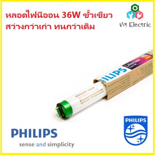 หลอดนีออน TL-D 36W หลอดฟลูออเรสเซนต์ขั้วเขียว แสงขาว 865 แสงวอร์ม 830 TLD 18W 36W ขั้วเขียว super80 Lifemax