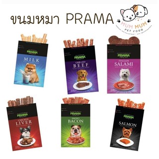 ขนมหมา prama พร้อมส่งทุกรส