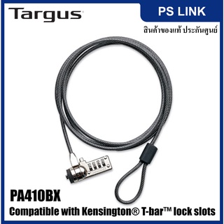 Targus Cable Lock Length 200Cm. สายล็อค เคเบิลล็อค (PA410BX)