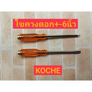 KOCHE ไขควงตอก ขนาด 6 นิ้ว ให้เลือก 2 แบบ ปากแบน ปากแฉก