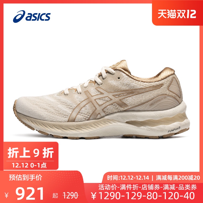 asics gel nimbus 9 beige