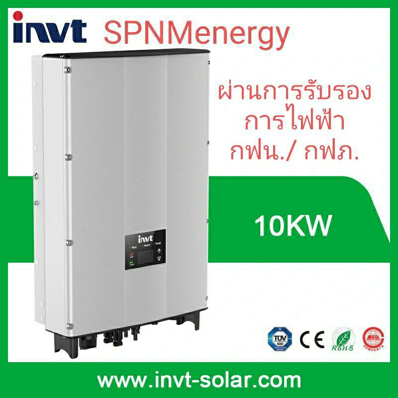 INVT on grid inverter 10KW 3Phase+ Wifi+ กันย้อน ( Smart meter ) รับประกัน 5 ปีศูนย์ไทย ผ่านรับรองการไฟฟ้าทั้ง กฟภ. กฟน