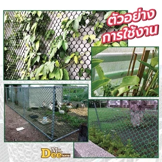 ตาข่ายพลาสติก ตะแกรงพลาสติก ตาข่ายพีวีซี แบบรังผึ้ง ใช้ล้อมรั้ว รองหินจัดสวน หน้ากว้าง 90 ซม.ความยาวตัดขายเป็นเมตร