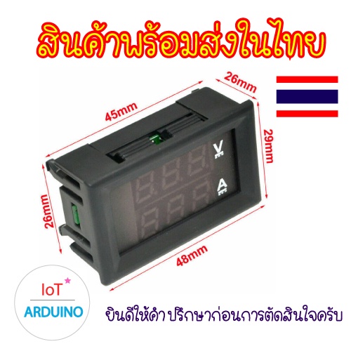 Mini DC Volt Amp Meter วัดค่าโวลต์ และ แอมป์ ในเครื่องเดียวกัน 0V-100V 1A 10A 50A สินค้าพร้อมส่ง!!! ราคา ถูกที่สุด ดีลบีเคเค แกลเลอรีภาพที่ 5