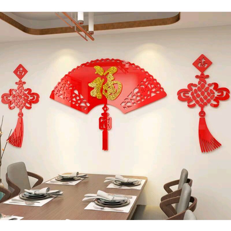 home decorateอะคริลิกรูปอักษรจีน รูปพัด  อะคริลิคตกแต่งห้องติดผนัง เสริมความงามเสริมฮวงจุ้ย อะคริลิคติดผนังDIY 3D