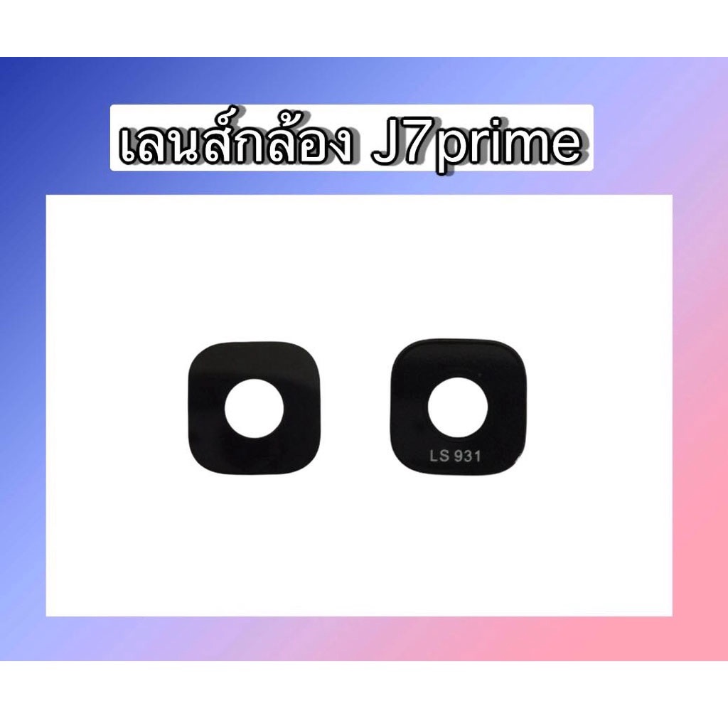 เลนส์กล้องหลังJ7prime เลนส์กล้องJ7prime เลนส์กระจก j7prime  สินค้าพร้อมส่ง