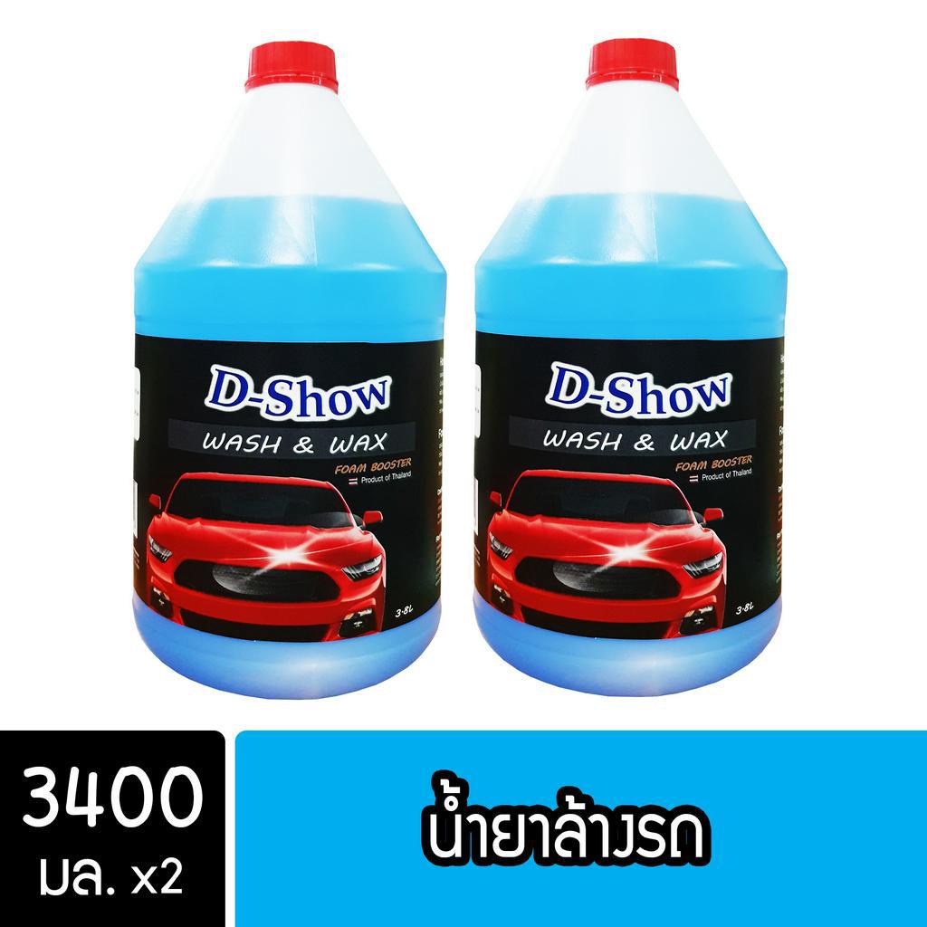 [2ชิ้น ถูกกว่า] DShow น้ำยาล้างรถ ขนาด 3400มล. ( Car Cleaner )