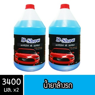 [2ชิ้น ถูกกว่า] DShow น้ำยาล้างรถ แชมพูล้างรถ 3400มล. ( Car Wash )