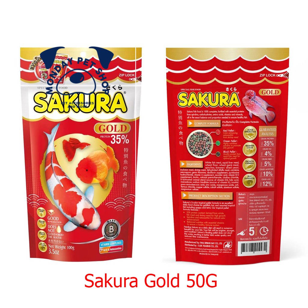 SAKURA Gold 50กรัม อาหารปลาซากุระ โกลด์