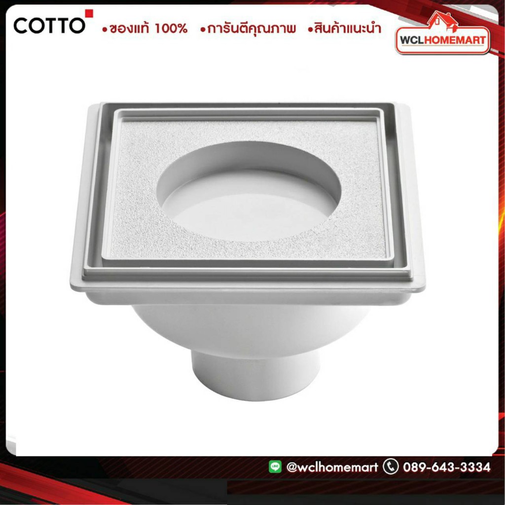 COTTO ตะแกรงน้ำทิ้งกันกลิ่น กันแมลงสำหรับท่อขนาด2" หน้าแปลน 5.9" CT649H(HM)