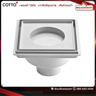 COTTO ตะแกรงน้ำทิ้งกันกลิ่น กันแมลงสำหรับท่อขนาด2" หน้าแปลน 5.9" CT649H(HM)