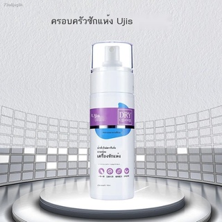 (สปอตสินค้า)℗۞✸น้ำยาทำความสะอาดผ้า Youjies น้ำยาทำความสะอาดโซฟา น้ำยาทำความสะอาดพรม น้ำยาทำความสะอาดที่นอน ผ้าม่าน น้ำยา