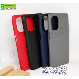 เคสกันกระแทก moto g51 5g มีเก็บปลายทาง กรอบยางโมโต จี51 กันกระแทก พร้อมส่งในไทย