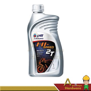 น้ำมันออโต้ลูป 2T Hi-Speed ปริมาณ 1 ลิตร ปตท. ยกลังเท่านั้น!