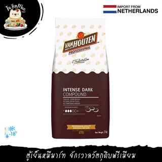 1KG/PACK อินเท้นส์ ดาร์ค คอมพาวด์ ช็อกโกแลต "VAN HOUTEN PROFESSIONAL" INTENSE DARK COMPOUND