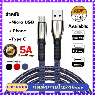 สายชาร์จมือถือ สายชาร์จเร็ว 5A Fast Charging Cable ยาว1เมตร