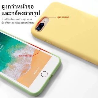 C🔥เคสซิลิโคน🔥ใช้สำหรับ iP 6/6s + 7 8 P+ puls SE Phone case สีพื้น ซิลิโคน,สามารถลบรอยเปื้อนของสีได้ 6 6S 7 8+ เคสซิลิโคน