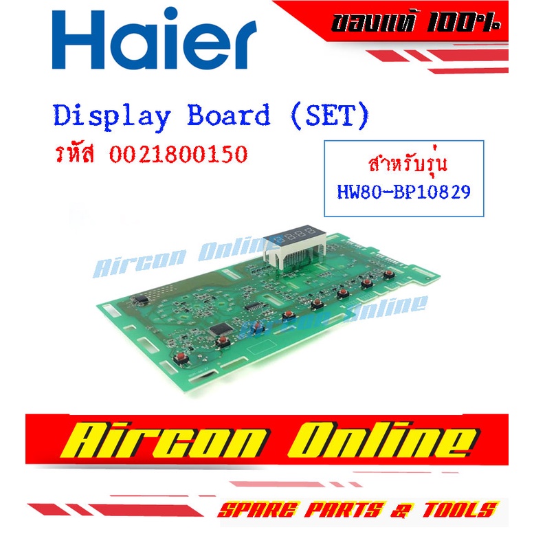 Display Board เครื่องซักผ้า HW80-BP10829 รหัส 0021800150
