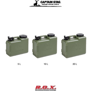 CAPTAIN STAG ANTIBACTERIAL BOLDY WATER TANK  (OLIVE) ถังน้ำ ถังน้ำพกพา ถังน้ำแคมป์ปิ้ง