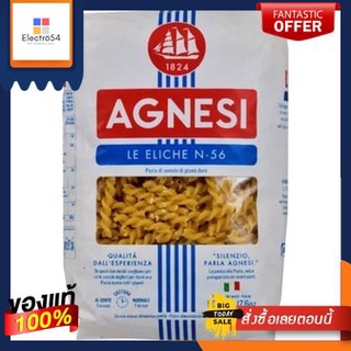 (แพ็ค2)Agnesi  Eliche #56  500g/Agnesi เอลิเช่ #56 500g(Pack2)Agnesi Eliche #56 500g/Agnesi Eliche #56 500g