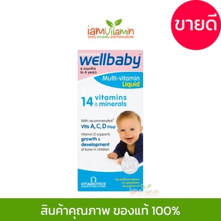 VitaBiotics WellBaby Multi-Vitamin Liquid วิตามินรวม สำหรับทารกและเด็กเล็ก 150ml