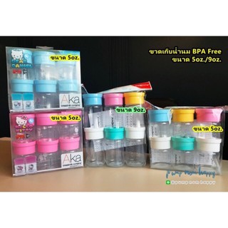 ขวดเก็บน้ำนม Camera คาเมร่า BPA Free ขนาด 5 / 9oz. #ต่อกรวยคอกว้าง เช่น malish, spectra, youha เป็นต้น #HappyLiiShop