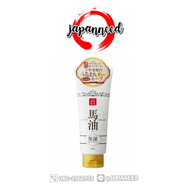 🐴LISHAN BAYU Horse Oil Skin Cream ครีมน้ำมันม้าจากฮอกไกโด 200g จากญี่ปุ่น