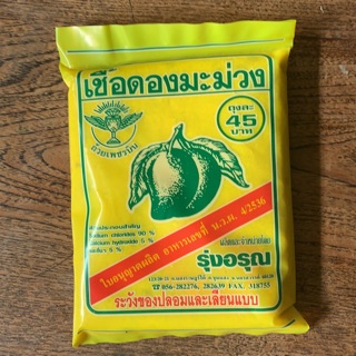 เชื้อดองมะม่วง(ตรารุ่งอรุณ)น้ำหนัก500กรัม