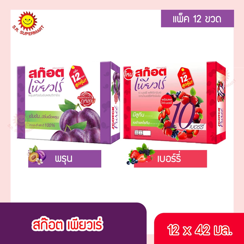 สก๊อตเพียวเร่ มี 2 รส แพ็ค 12 ขวด ขนาด 40มล.