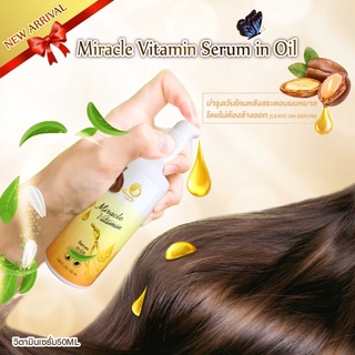 Miracle วิตามิน เซรั่มอินออยล์