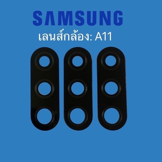 เลนส์กล้อง: Samsung A11/เลนส์กล้อง: Samsung A11