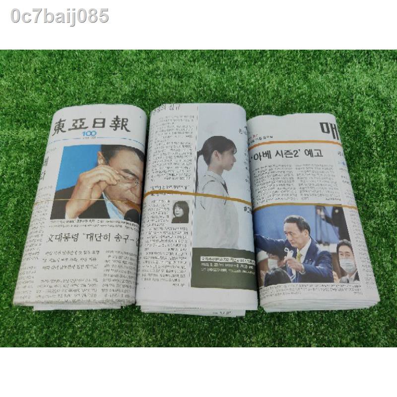 ▨▬₪กระดาษหนังสือพิมพ์เก่า แบ่งขาย 1กก. กระดาษหนังสือพิมพ์เกาหลี หนังสือพิมพ์สวย หนังสือพิมพ์ห่อผลไม้