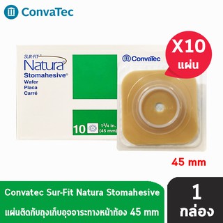 Convatec Sur-Fit Natura Stomahesive 45mm [10ชิ้น/1กล่อง] 401575 แป้นแข็ง สำหรับติดถุงอุจจาระแบบเต็มแผ่น (เฉพาะแป้น)