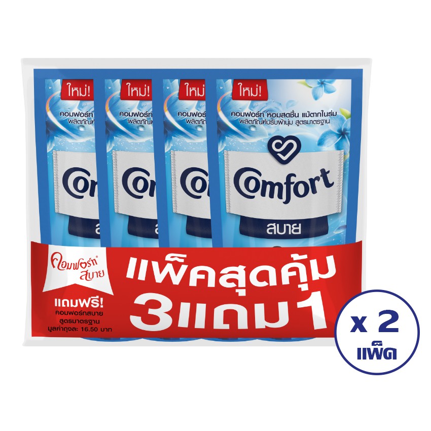 ทบทวนComfort คอมฟอร์ท สบาย ผลิตภัณฑ์ปรับผ้านุ่ม สูตรมาตรฐาน สีฟ้า 580มล ...