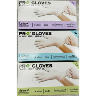 **ด่วนก่อนหมด ถุงมือแพทย์ โปรโกลฟ (Pro Gloves) ถุงมือยาง สำหรับการตรวจโรค S, M, L พร้อมส่ง ของแท้จากร้านยา