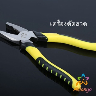 Ahlanya คีบตัดลวด 8 นิ้ว คีมปอกสายไฟอเนกประสงค์สำหรับตัดและดึงสายไฟ Wire cutters