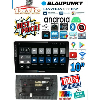 BLAUPUNKT LAS VEGAS 1000 DSP  แอนดรอย์แท้10"