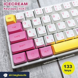 [พร้อมส่ง] Ice Cream Keycaps ปุ่มคีย์บอร์ด 133 ปุ่ม (ANSI/PBT/XDA/Dye-Sub)