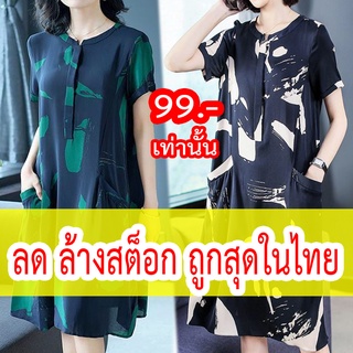 เดรสลายหิน เนื้อผ้าเบา ใส่สบาย ไม่ร้อน