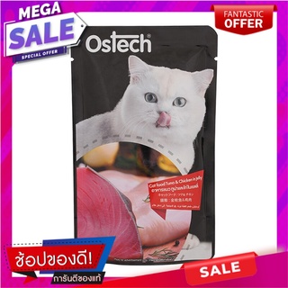 ออสเทคอาหารสำหรับแมวรสทูน่าและไก่ในเยลลี่ 80ก. Austec Food for Cats Tuna and Chicken Flavored in Jelly 80g.