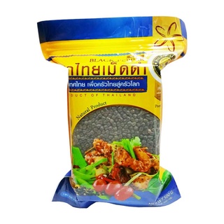 ผึ้งหลวง พริกไทยเม็ดดำ 500 กรัม / PHUENGLUANG Black Peppercorns 500 g