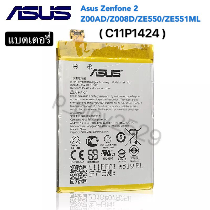 แบต Asus Zenfone 2 (Z00AD,Z008D) (ZE550ML,ZE551ML) (C11P1424) Battery แบตเตอรี่ Asus Zenfone 2 5.5 Z