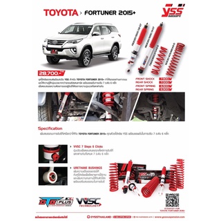 โช้ค และสปริงรถยนต์ YSS All New Fortuner (ความสูงเท่าเดิม)