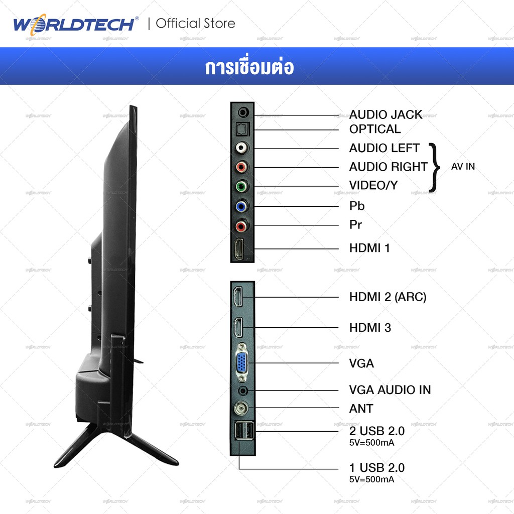 Worldtech 32 นิ้ว Digital LED TV ดิจิตอล ทีวี HD Ready + สาย HDMI (2xUSB, 3xHDMI) ราคาพิเศษ (ผ่อนชำระ 0%)
