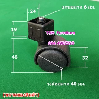อะไหล่ ล้อ ราวตากผ้า อย่างหนา แบบเสาเหลี่ยม ล้อบูทเหลี่ยม 1x1นิ้ว