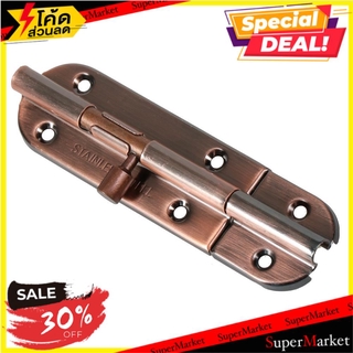 💥โปรสุดพิเศษ!!!💥 กลอนทั่วไป 4 นิ้ว FITT WL34-2-AC สีทองแดงรมดำ กลอนประตู DOOR BOLT FITT WL34-2-AC 4” ANTIQUE COPPER